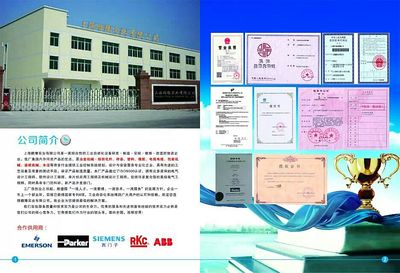 上海鵬豫實(shí)業(yè)(中國)-中國工業(yè)電器網(wǎng)_cnelc.com