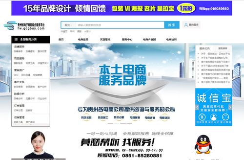 電商賦能，黔貨出山 數字翅膀助力貴州精準扶貧