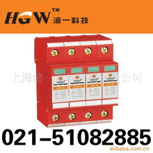 上海浪一電氣科技保護器產品列表一覽